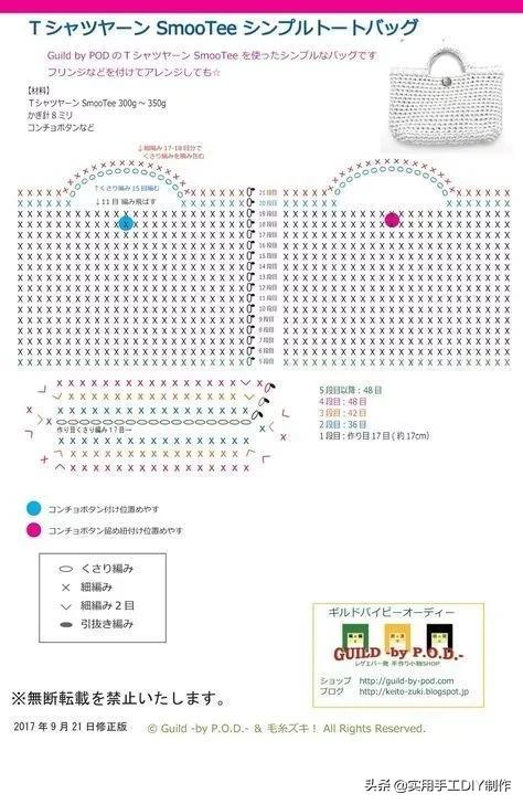鉤編圖解 想要防水耐臟的家居用品，就用這個編織（收藏版）