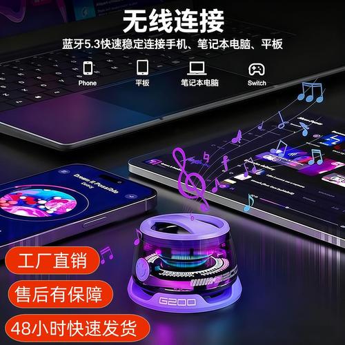 炫彩跨境正品磁吸藍牙音響重低音炮高音質便攜式電子產品